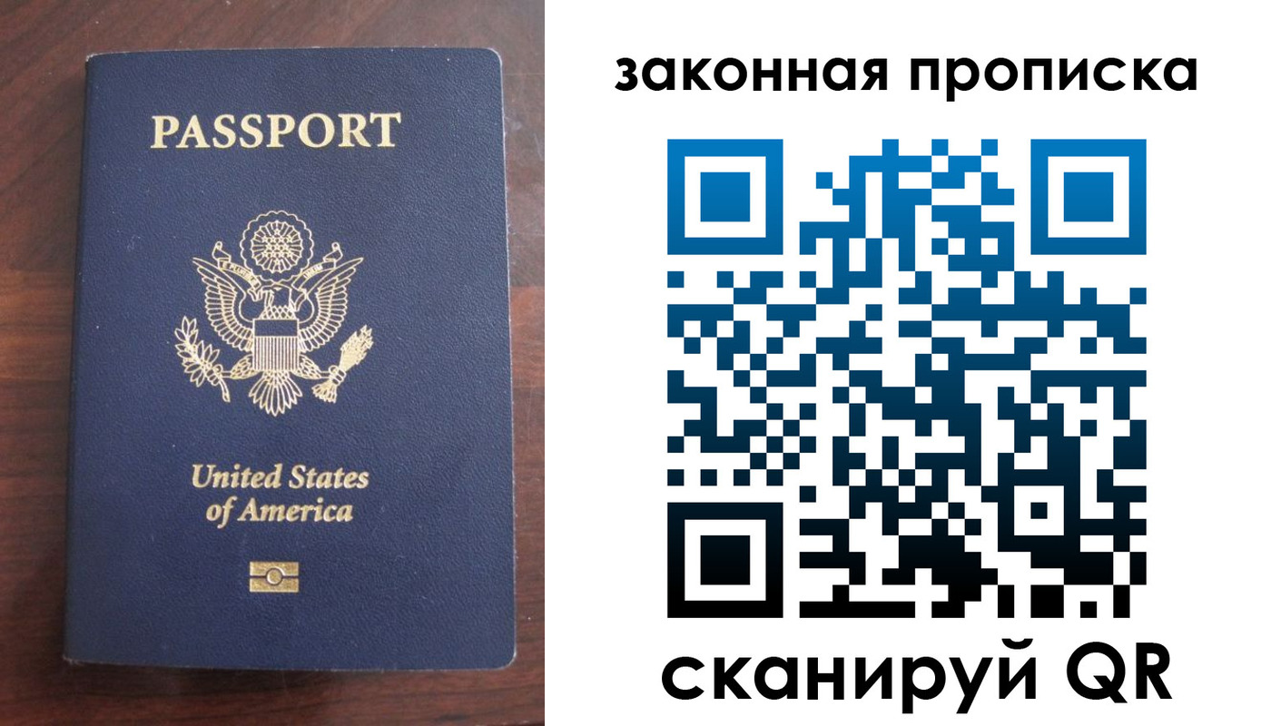 временная регистрация поиск в Яранске