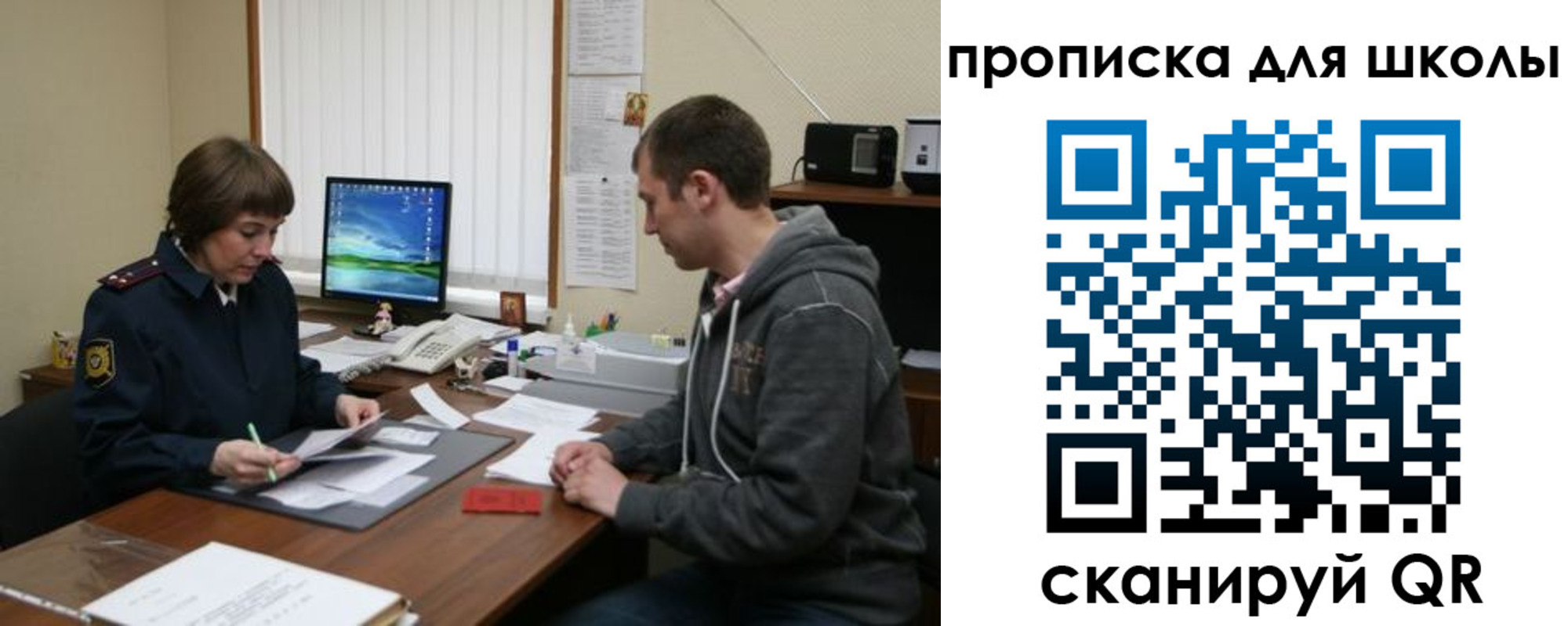временная регистрация поиск в Яранске