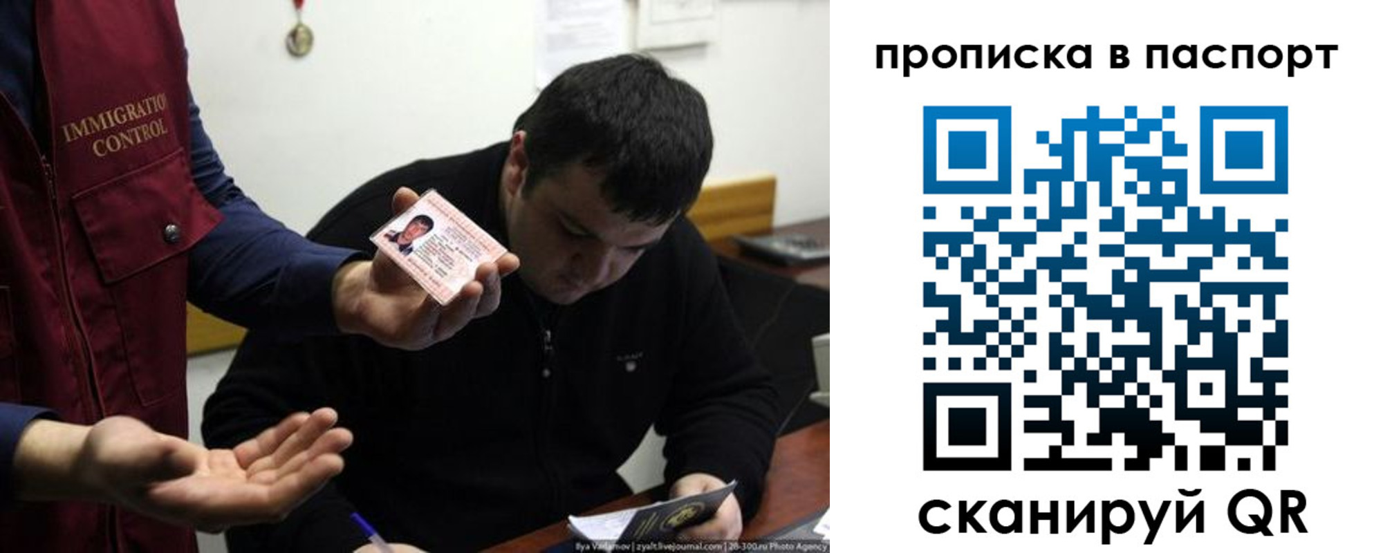 временная регистрация для школы в Яранске