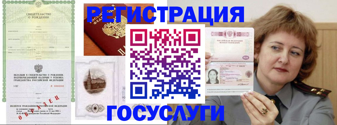 временная регистрация госуслуги в Яранске