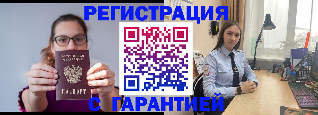 миграционный учет в Яранске