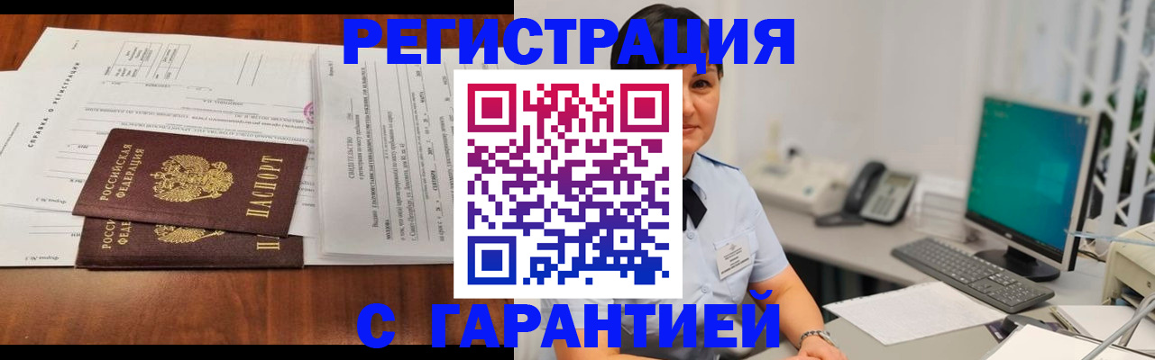 временная регистрация законно в Яранске