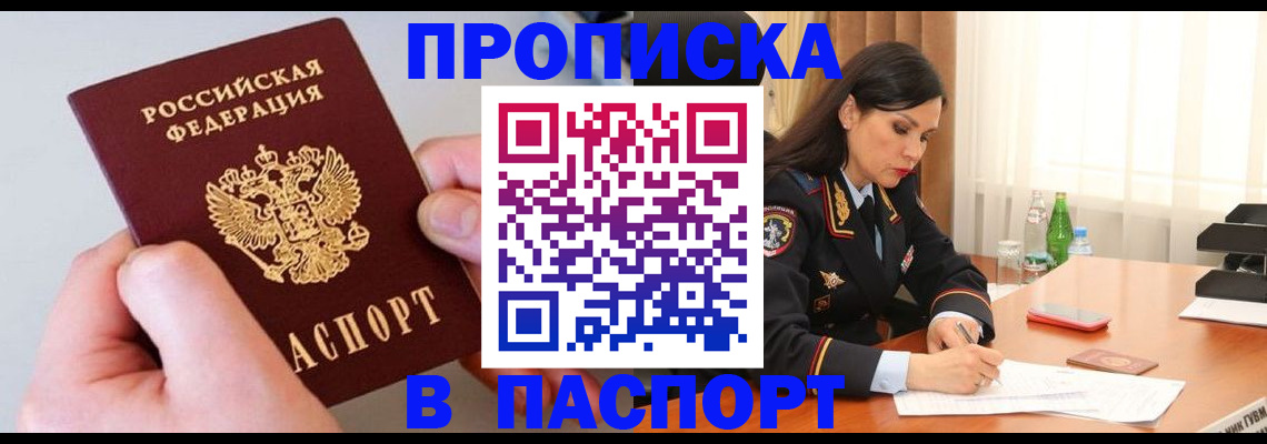 временная регистрация поиск в Яранске