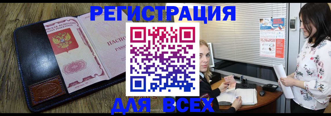 временная регистрация в Яранске