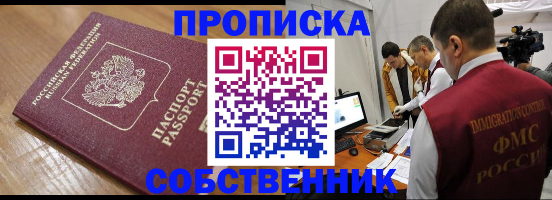 прописка для школы в Яранске