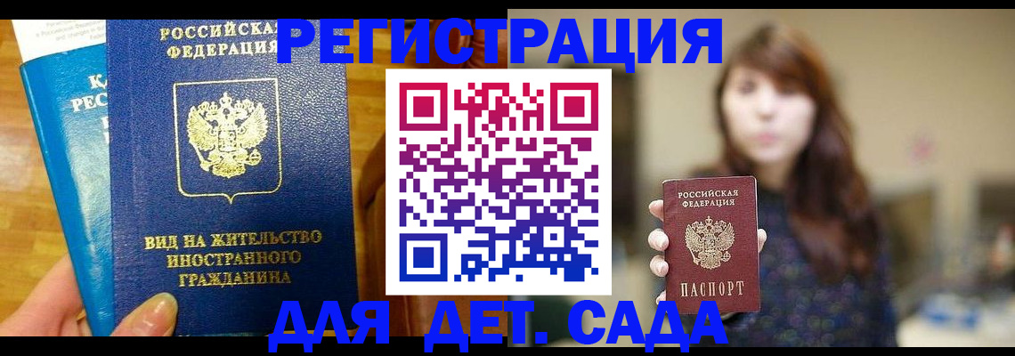 прописка для военкомата в Яранске