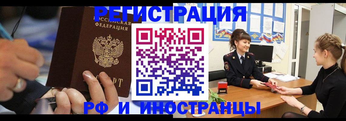 временная регистрация госуслуги в Яранске